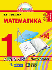 Математика